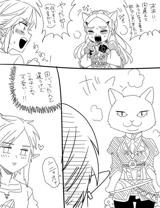 昨日猫の日だったらしいじゃん 