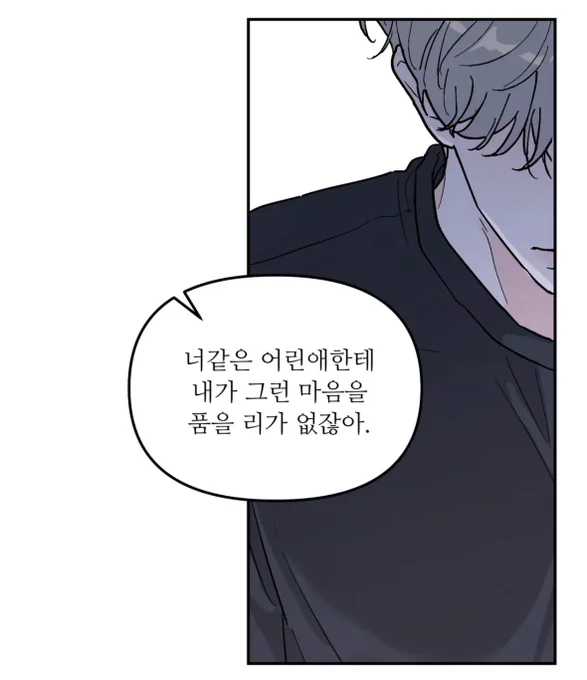 와 연하공 마음에 불을 지피는 연상수의 레전드 대사 
