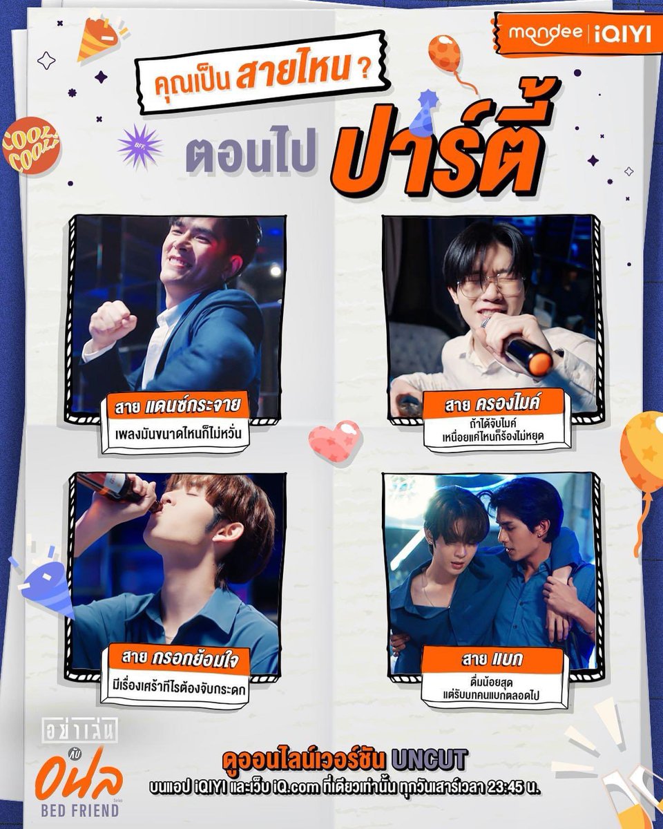 ♡⌇ iqiyi gold ✿🌷.ᐟ
ⓘ 30 day 28฿ รีทวิตลดเหลือ ⚠️ 25฿

♡มองหาหนังดีๆ ละครน่าดู ซีรีย์ปังๆ ต้องนึกถึง “ อ้ายฉี“
รวมรายการ ซีรีย์ ละครต่างๆมากมายให้รับชมแบบไม่อั้น ! 🍎🤍

🧾สนใจทัก : lin.ee/mO8rGVk ꒩̥ 

#iQIYI  #หารiQiyi #หารIQIYIราคาถูก #หารiqiyi #BedFriendSeries