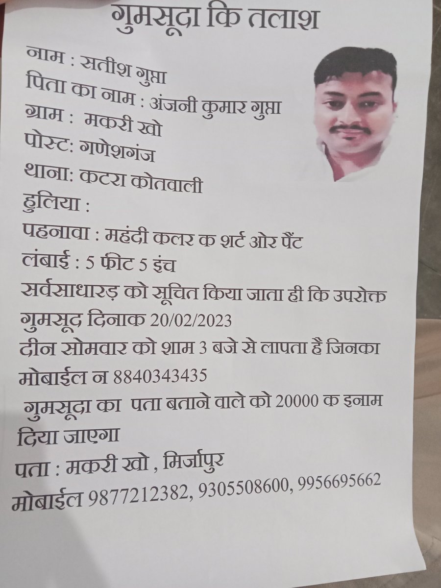 Rahul Gupta tweet media