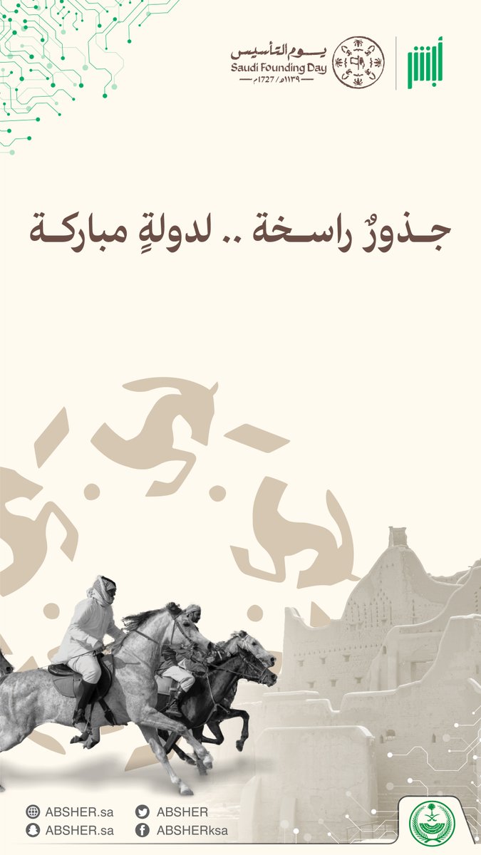 أبشر tweet media