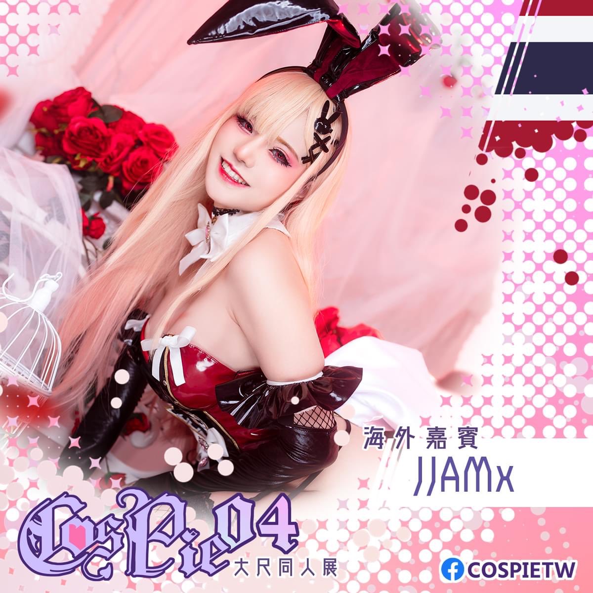 🧁社團宣傳時間🧁

攤位名稱：【JJAMx】
攤位編號：D1【E1.E2】D2【E1.E2】
-
Hi! I'm Jam, cosplayer and game streamer from Thailand! 
If you are armpit lover you will love me. 💖
-
FB：เจ๊แจมเกมมิ่ง - JJAMx Gaming &amp; Cosplay  
IG：@jjamonlyyou
Twitter：@JJamonlyyou https://t.co/ViuVJC3v2k
