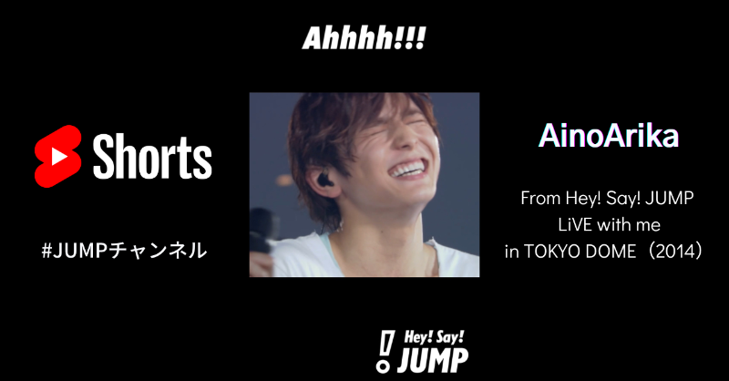 JUMP_Storm's tweet photo. ￣￣￣￣￣￣￣￣￣￣￣￣￣
[#AinoArika] Live Moment
🎥YouTube #Shorts 更新！
＿＿＿＿＿＿＿＿＿＿＿＿＿

Hey! Sɑy! JUMP
LiVE with me in TOKYO DOME (2014)
伝説の名シーンをお届けするのです！❤️‍🔥

▼MV本編はこちら
https://t.co/gKjFyHM4DT

#HeySɑyJUMP
#JUMPチャンネル
#思わずにっこり
