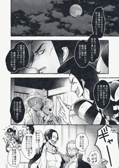レイリーさんっ子なシャンバギ(というかばぎちゃ)可愛いよねっていう 1/2 