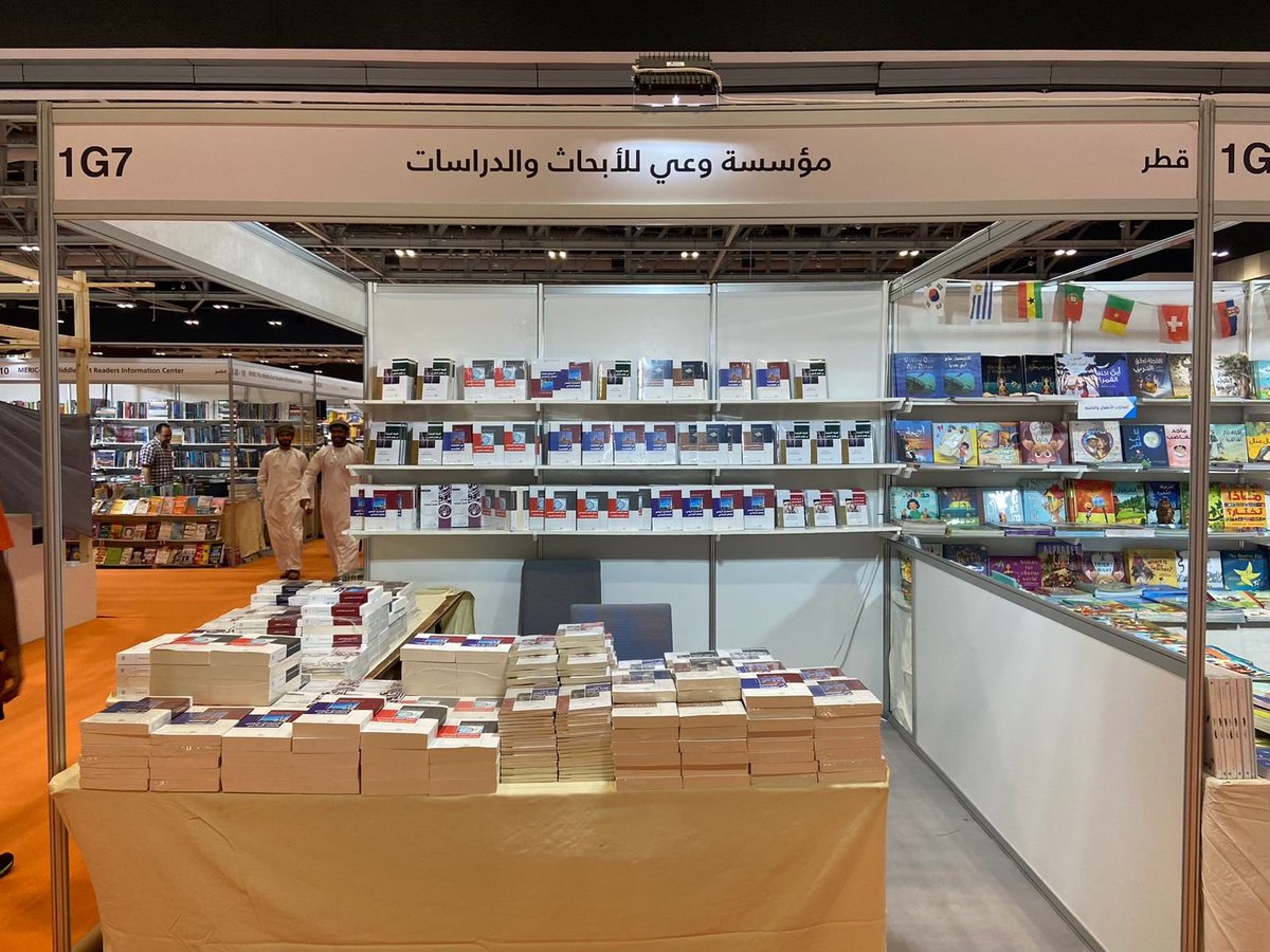 wa3icenter's tweet image. تتوافر إصدارات مؤسسة وعي في معرض مسقط للكتاب، في جناح مؤسسة وعي 1G7.