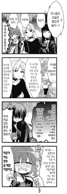 이 세 사람의 푸념을 다 합치면 내 인생이라는 점에서 지금 내 인생 너무 큰일났다. 