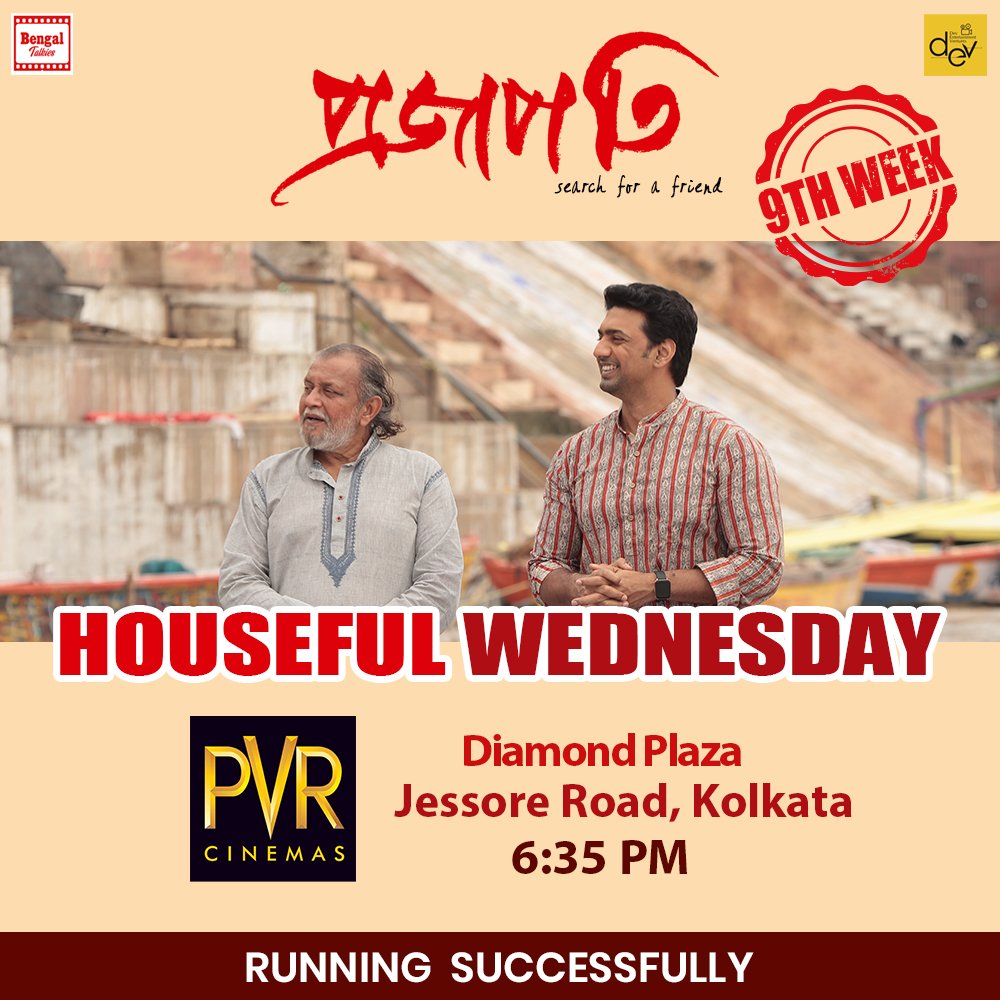 BengalTalkies's tweet photo. It’s a #Houseful Wednesday in the middle of a busy week for #Projapati at PVR: Diamond Plaza.
Book your tickets now 👉 https://t.co/gpistkXYMj
#RunningSuccessfully #Blockbuster #9thWeek #BookNow https://t.co/T2EDuQDZb5