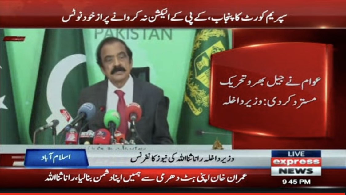 عوام نے جیل بھرو تحریک مسترد کردی ہے تو آپ سکون کریں۔ رات پونے دس بجے پریس کانفرنس کی کیا ضرورت تھی؟