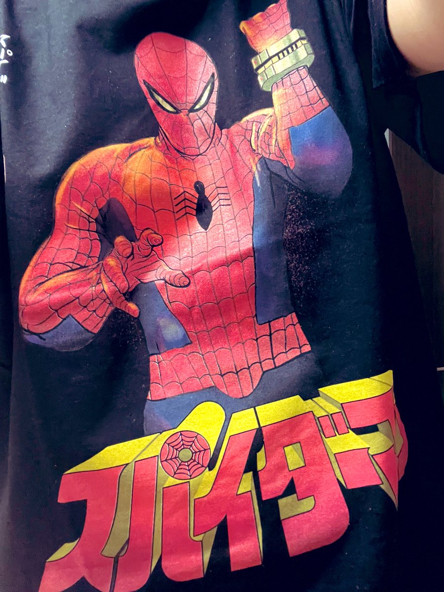 「スパイダーマッ!のシャツゲットした! 」|山本かなのイラスト