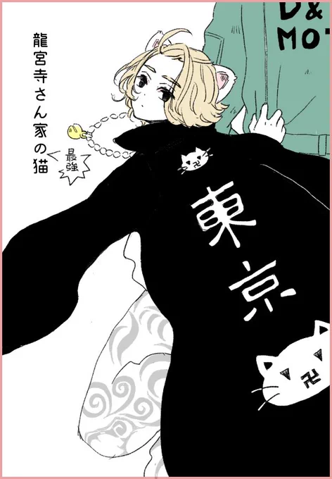 昔、ニャン次郎描いたな…とフト思い出し少しだけ描き直して再掲🐱🐱🐱ドラマイだよ 