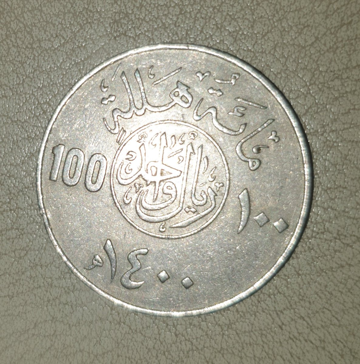 abdzz92's tweet photo. عندي ريال من عهد الملك خالد ، تتوقعوا لو ابيعه كم يجيبلي 😊#يوم_التأسيس https://t.co/XxHk64fsIB