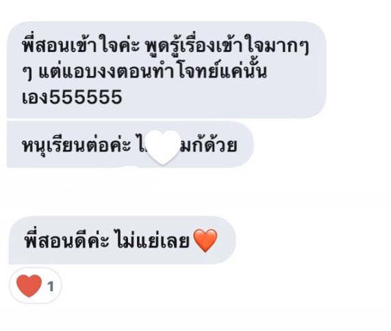 classbyme's tweet photo. รีวิวที่เคยสอนค่า https://t.co/Jw8Dn3otLA