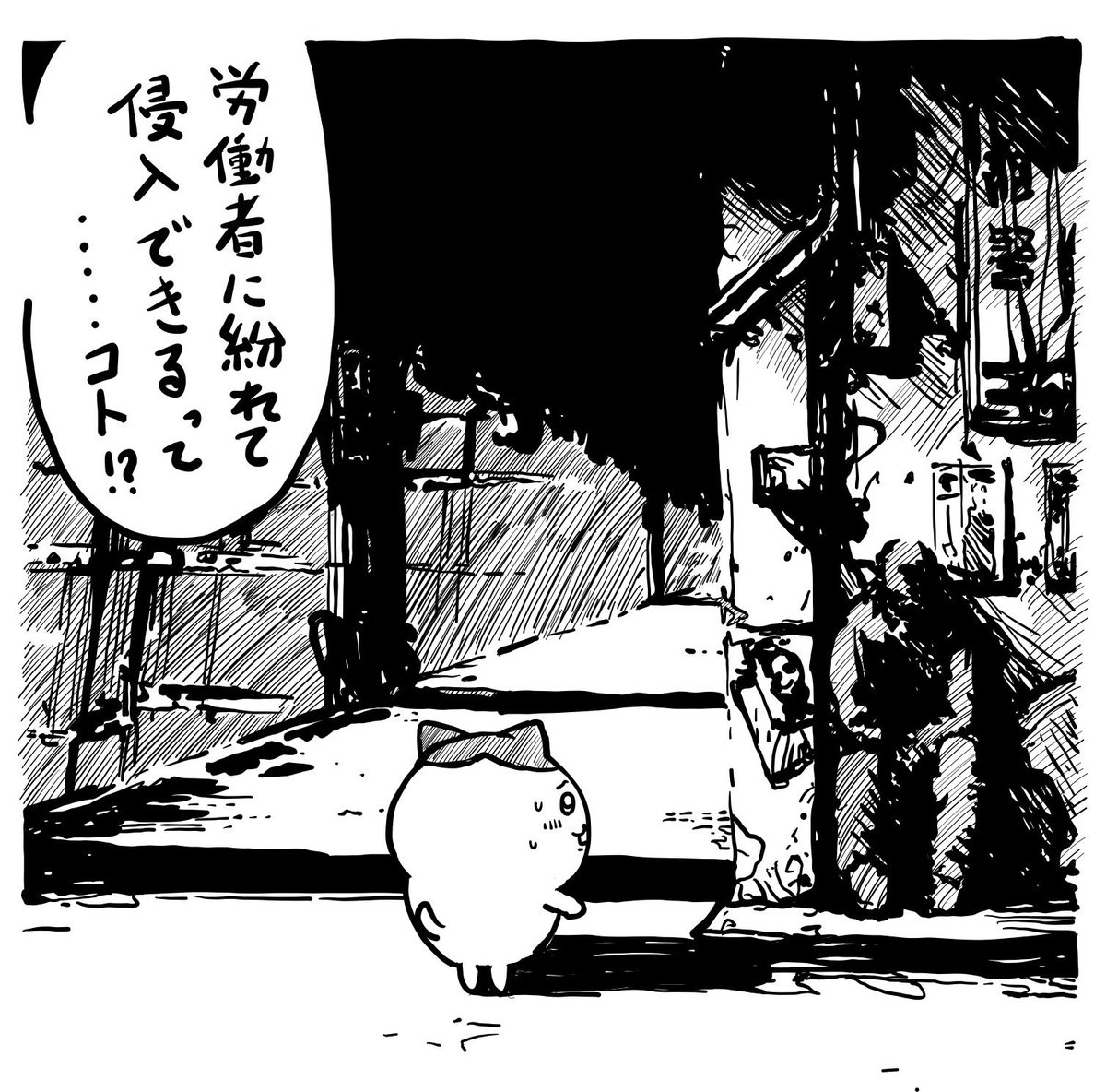 生電社へは 