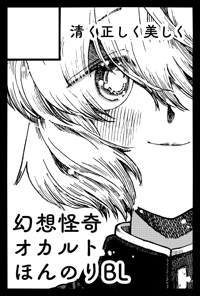 5/5開催のCOMITIA144、参加申し込みしました～。受かったら初めての5月ティアになります! 