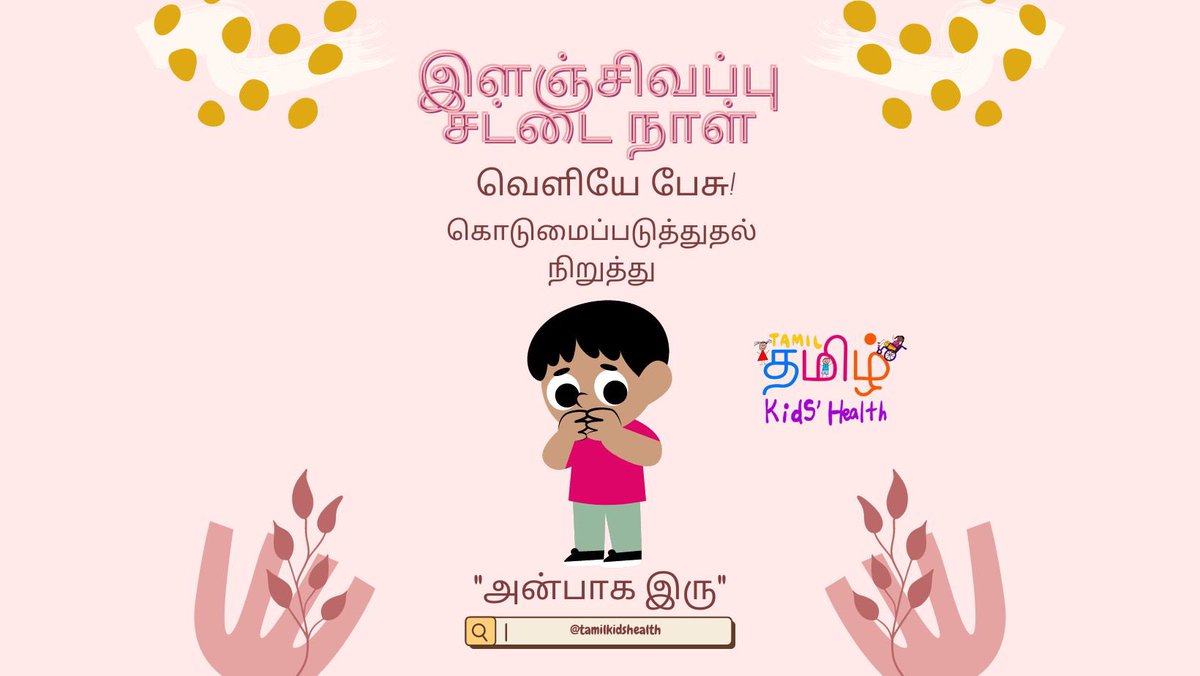 Pink shirt day! Stop bullying! Speak out! 

#stopbullying #tamilkidshealth #tamil #tamilkids #pinkshirt #speakout #supportoneanother