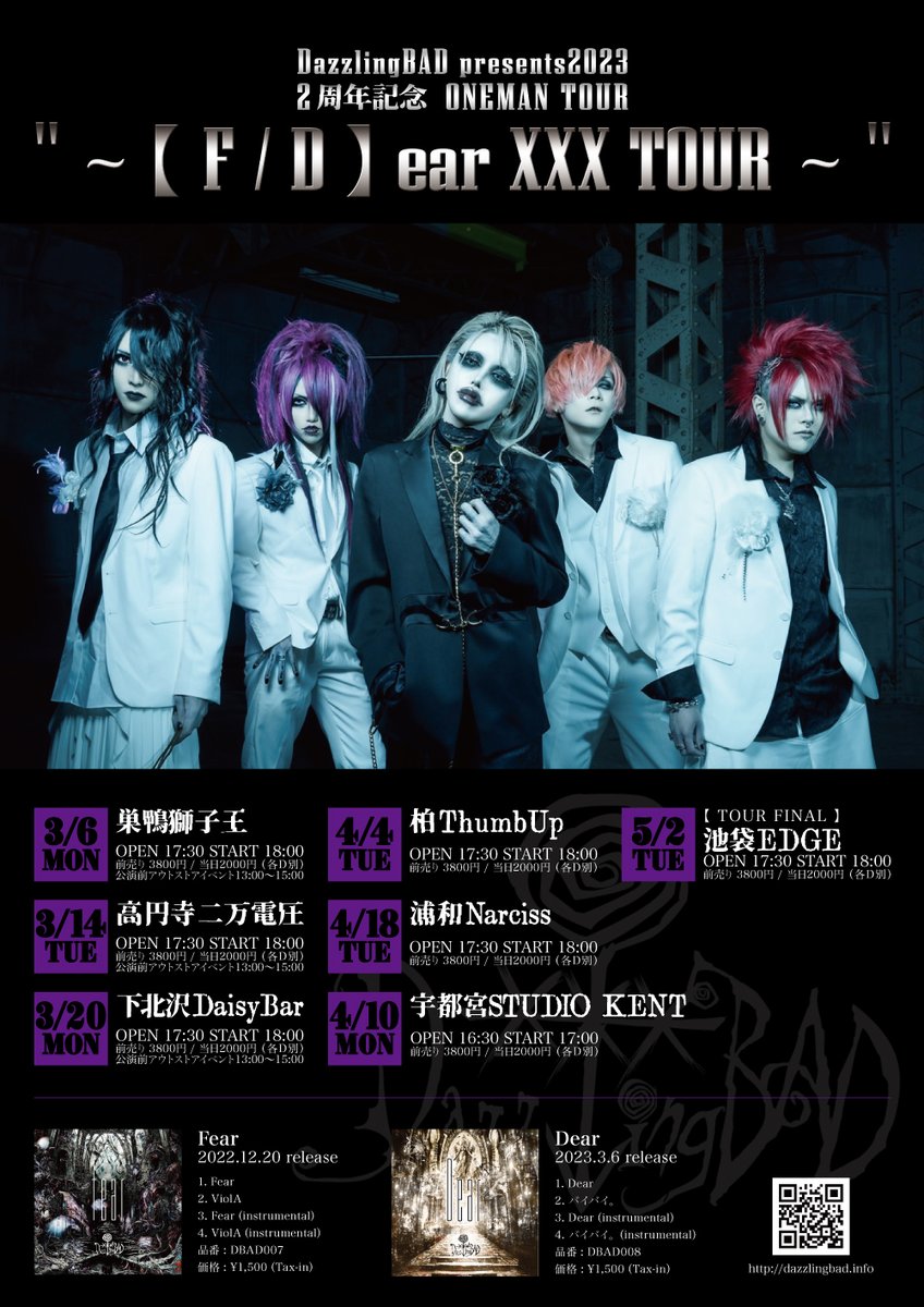 30%OFF SALE セール DazzlingBAD 配布DVD 2nd anniversaryONEMAN