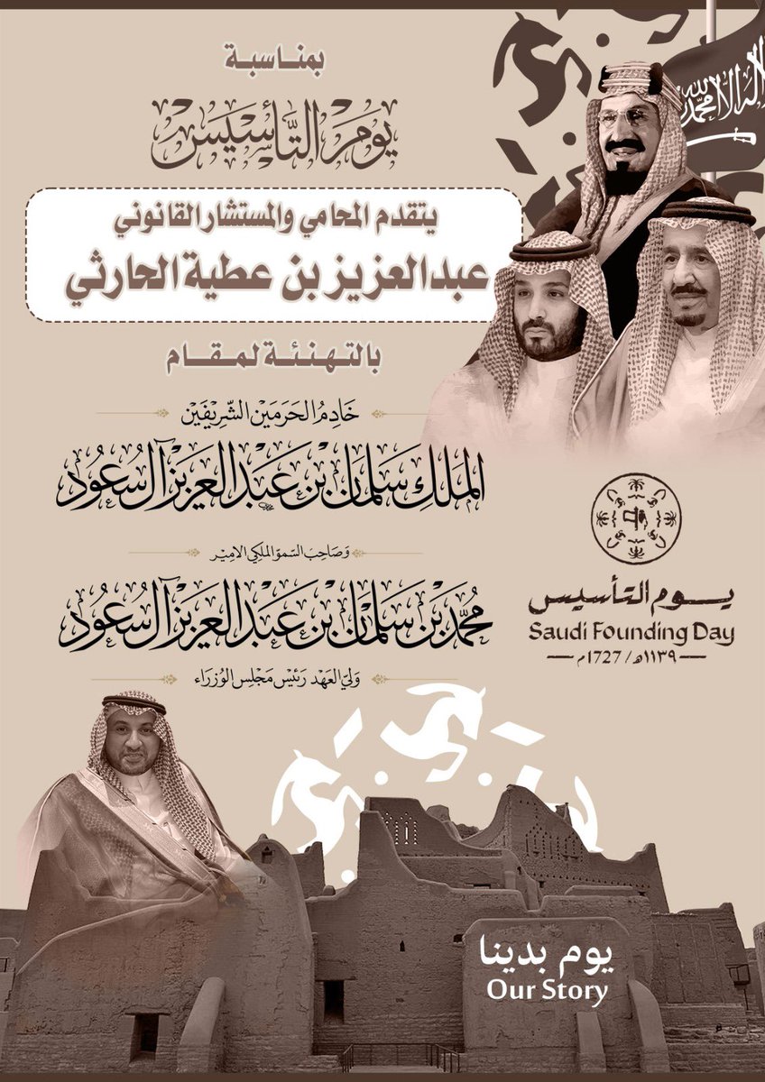 azooz009's tweet photo. #يوم_التاسيس 
#يوم_التاسيس_عز_وفخر 
#يوم_التأسيس_السعودي https://t.co/N3FiaBUwdQ