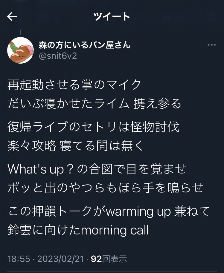 snit6v2's tweet photo. 判定！
 #TRB2023シーズン https://t.co/cZecw93BzE