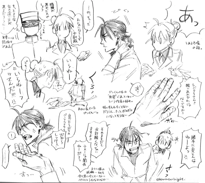 創作軍人 #紙面の軍人たち
ジンくんのあかぎれ見つけたパトリエラが絆創膏渡そうとする話。
寒い中素手で刀握って素振り何百何千としてたらそらボロボロになるだろうよ…
(時計回りに読んでくださいませ🙏) 