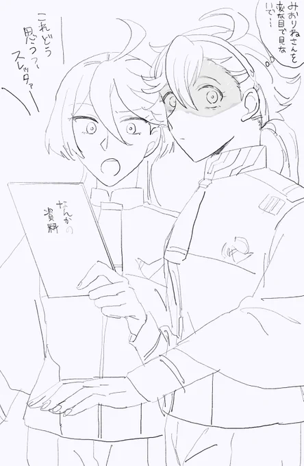 スレミオrkgk 