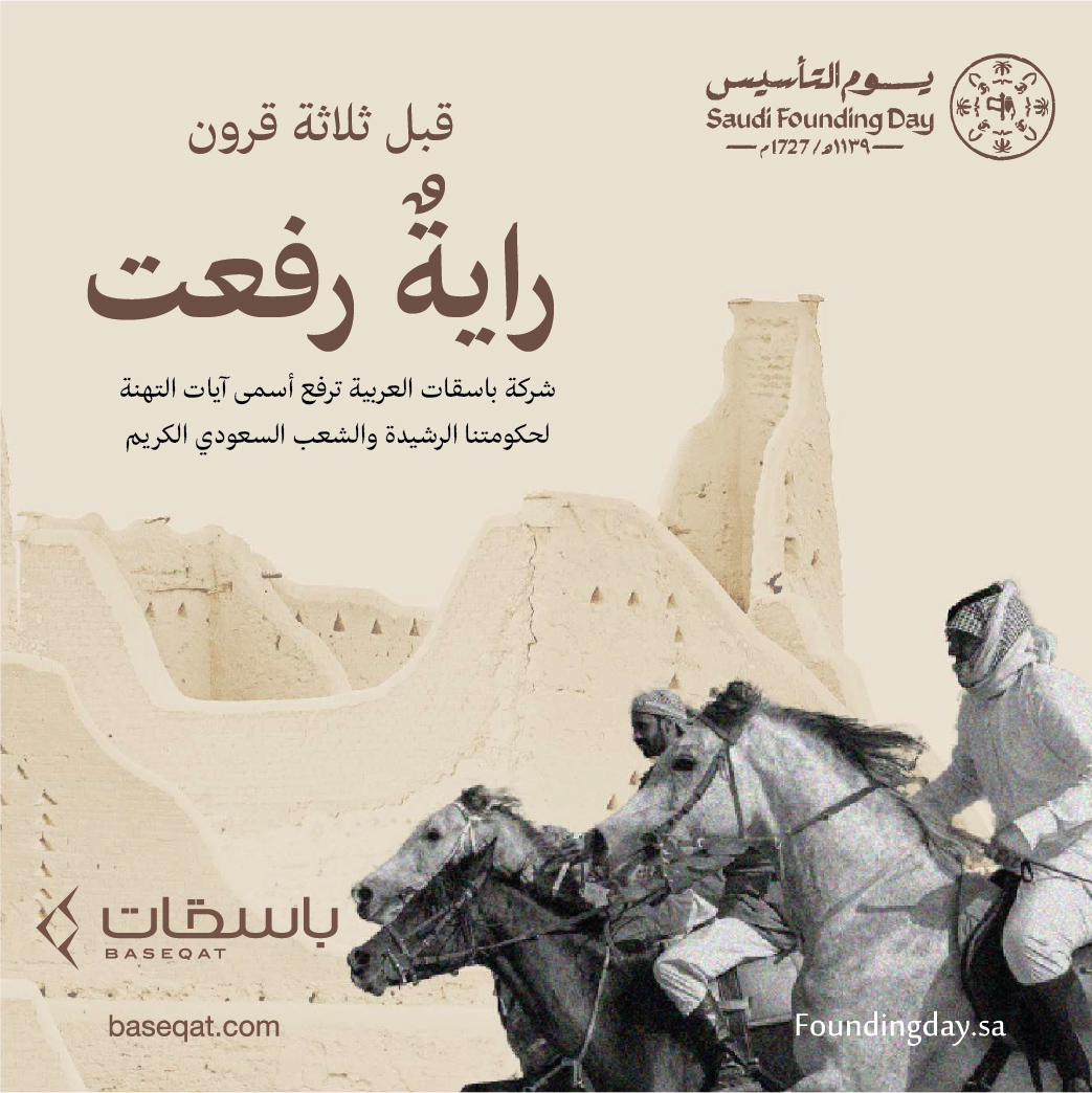 Baseqat's tweet photo. #يوم_التاسيس 
#يوم_بدينا https://t.co/fPAxsBWldD