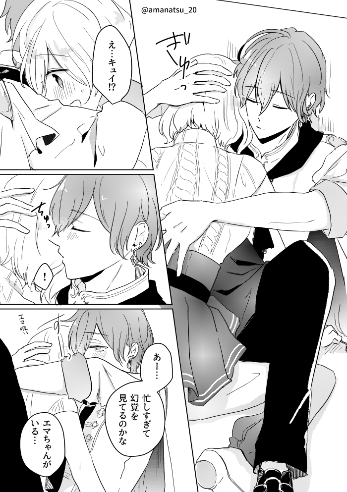 箱に閉じ込められたキュイエマ
思う存分いちゃいちゃして!
#ymkr男女CP 