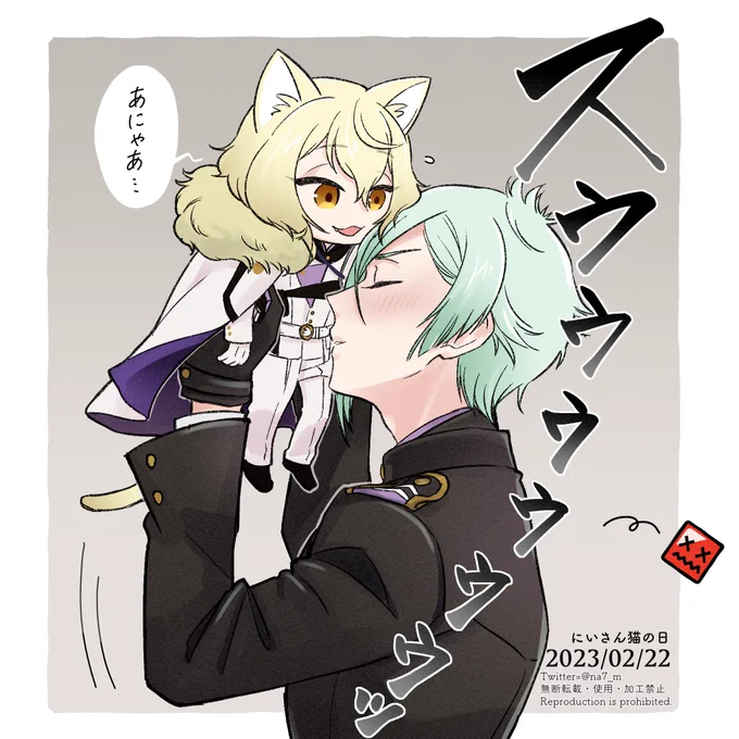 遅刻💦にいさん猫の日🐾源氏兄弟
とうにゃん兄者・極を吸えば、赤疲労なんて一発だぞ! 