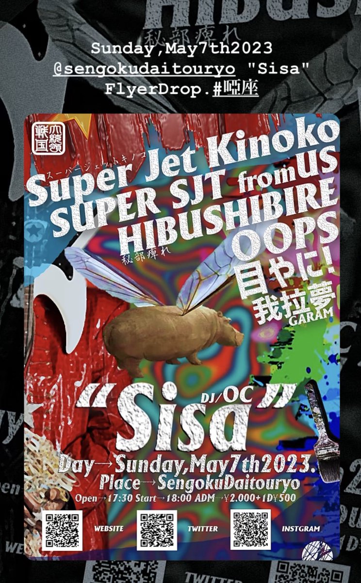 2023.05/07(SUN)
#戦国大統領 @midorisengoku 
'Sisa'
Flyer drop.
#Sisa #LiveFlyer #eventflyer
#啞座 #US 🇺🇸