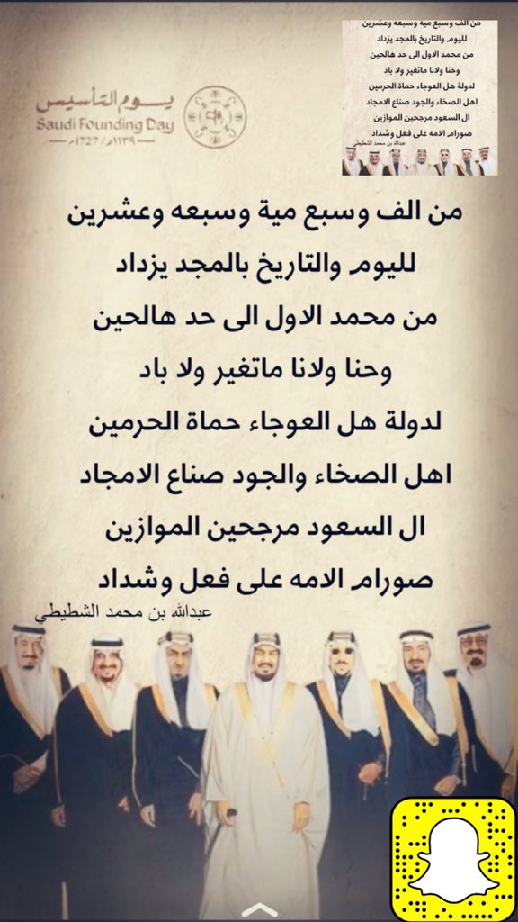 shtat02's tweet photo. من الف وسبع مية وسبعة وعشرين 
لليوم والتاريخ بالمجد يزداد 

#يوم #ثلاثة_قرون_من_العز_والفخر 
#يوم_التاسيس #يوم_التاسيس2023 https://t.co/NWiLPi5JLf