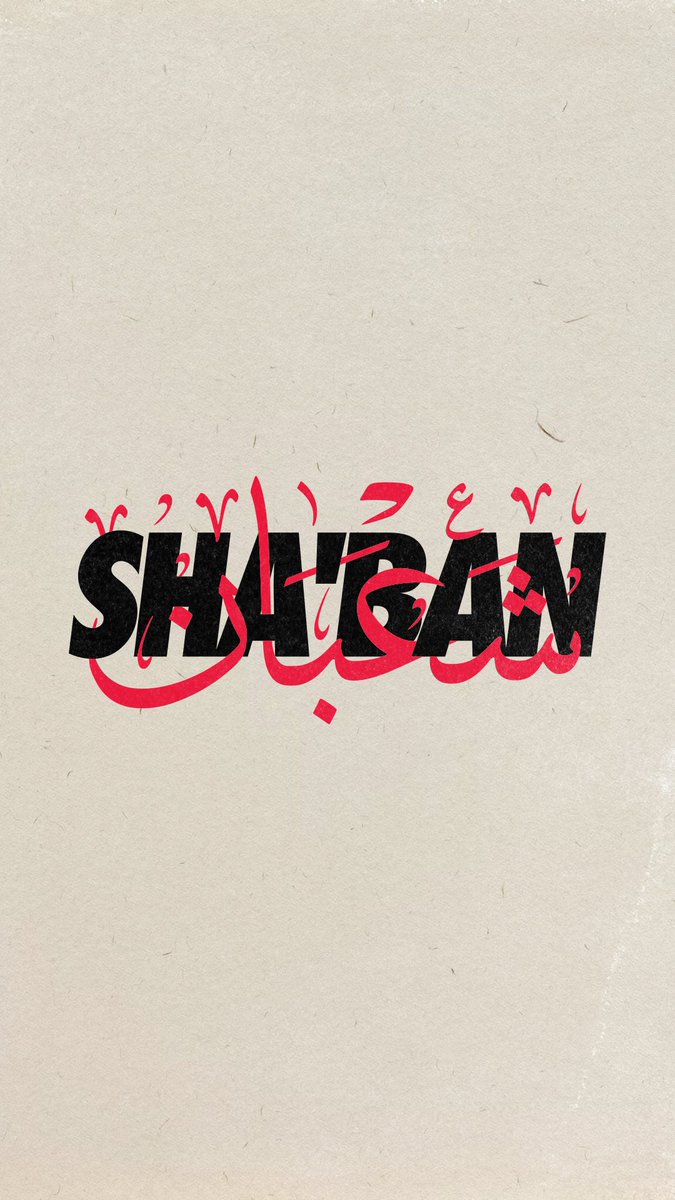 illmco's tweet photo. Month of Sha'ban is upon us.

We are 1 month removed from Ramadan.

May we live to see it. https://t.co/HSX18AUuGF