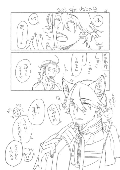 みみがはえたながそね(続かない) 