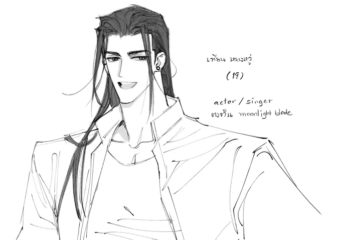 อ่ะชื่อมาแล้ว ตงจวินปางที่เป็นผู้เป็นคน 
