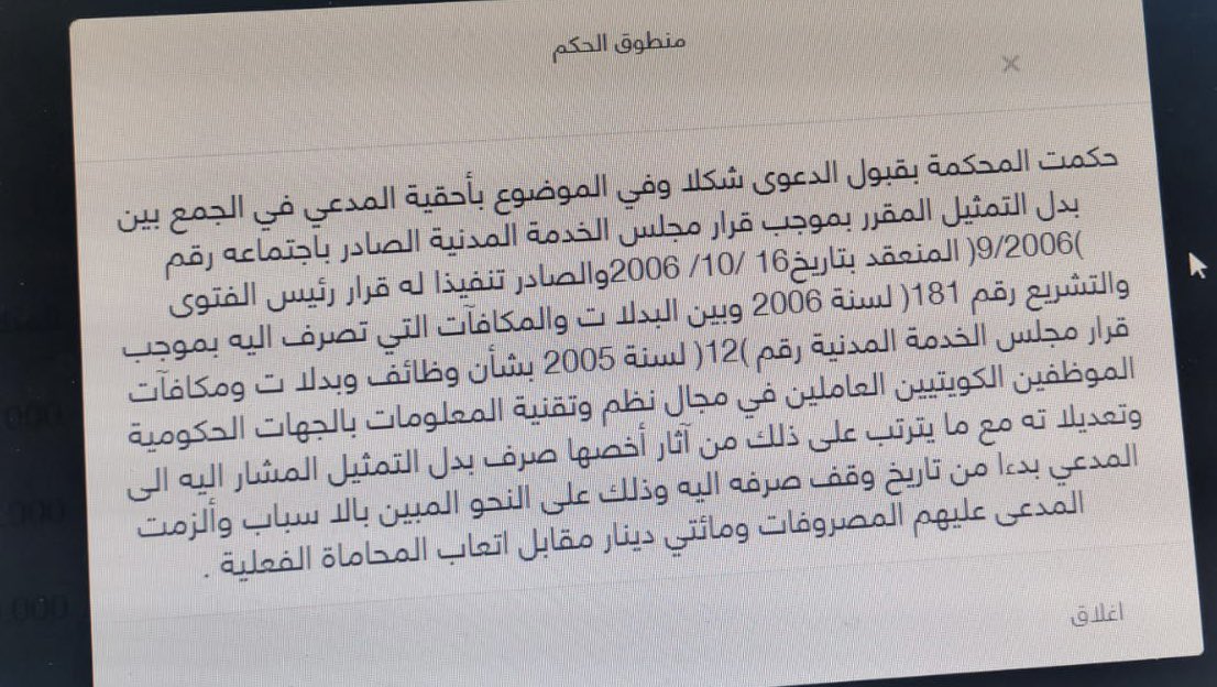 asklawoffice's tweet photo. المحامي سعد الفضوه : المحكمة الادارية الثانية عشر تصدر حكم باحقية موكلينا بالجمع بين بدل التمثيل و البدلات المقرره بقرار مجلس الخدمة المدنية لموظفين ادارة الفتوى والتشريع https://t.co/WErQySIGES