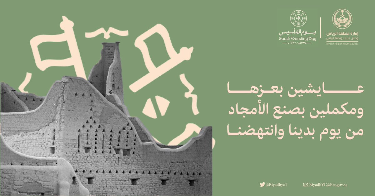 مجلس شباب منطقة الرياض tweet media