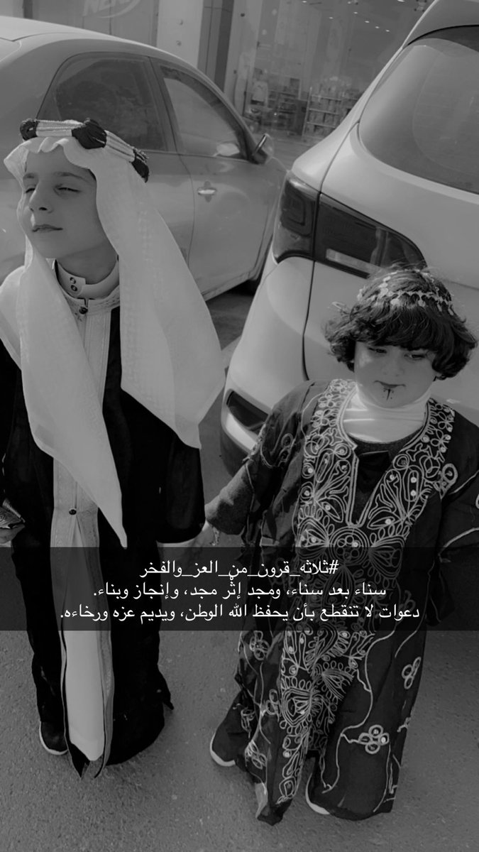 batoneaa's tweet photo. ⁧ ⁧#ثلاثه_قرون_من_العز_والفخر⁩
#يوم_التأسيس https://t.co/ptSHkXYKmx