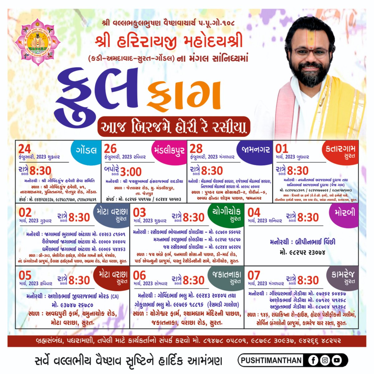 SHRIHARIRAYJI's tweet photo. https://t.co/2v0ovgOE1z
