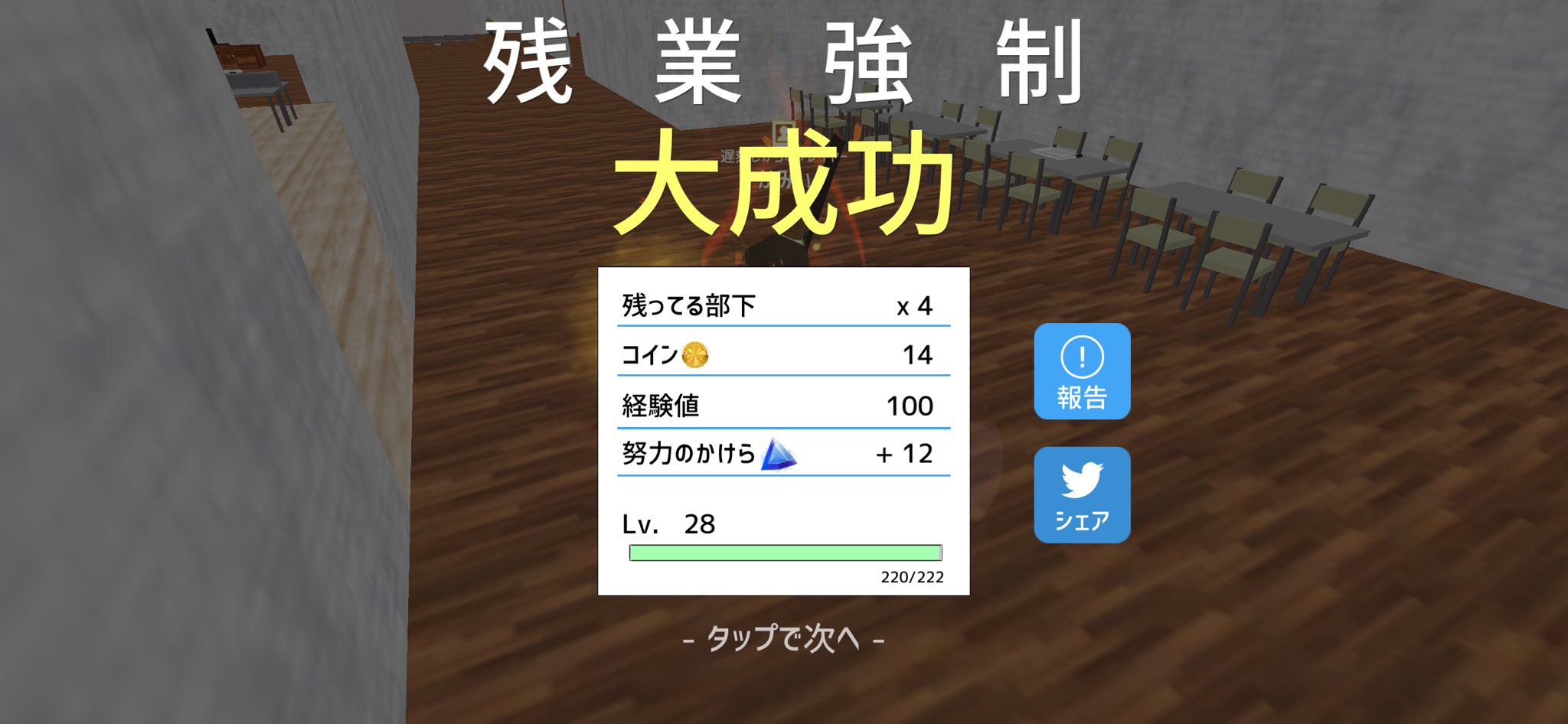定時退社オンライン - Search / X