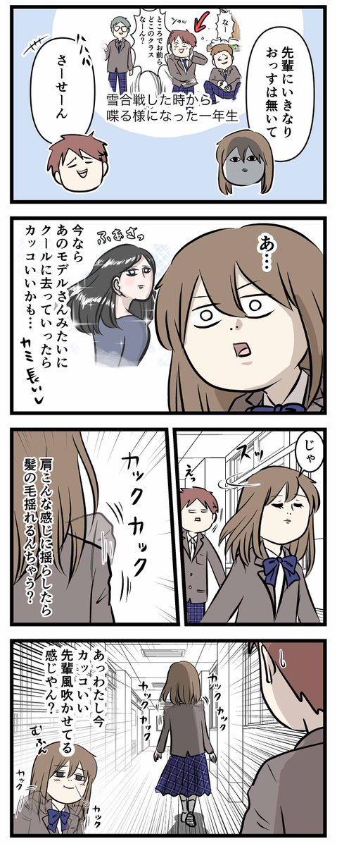 中二女子の中二病をご覧ください

#コミックエッセイ
#漫画が読めるハッシュタグ 
