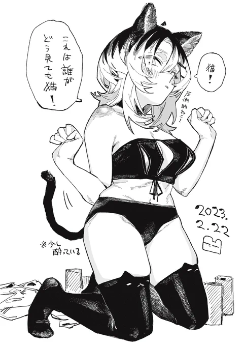 本日 