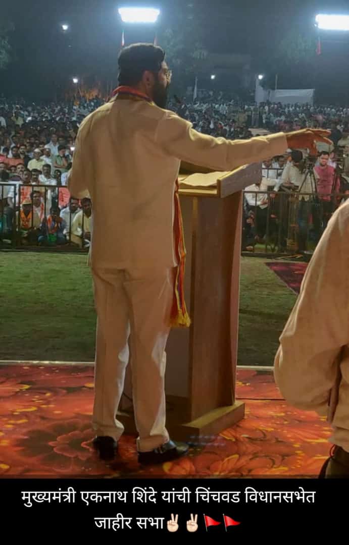 BharwalKamlesh's tweet image. मुख्यमंत्री एकनाथ शिंदे यांची चिंचवड 
विधानसभेत जाहीर सभा 💪✌️✌️🚩🚩🚩
#meeknathshinde
#DevendraFadnavisji   #ashwinilaxmanjagtap 
#voteforashwinijagtap 
#ChitrataiWagh #bjpmm4maha 
#bjppcmc #BJPMaharashtra
