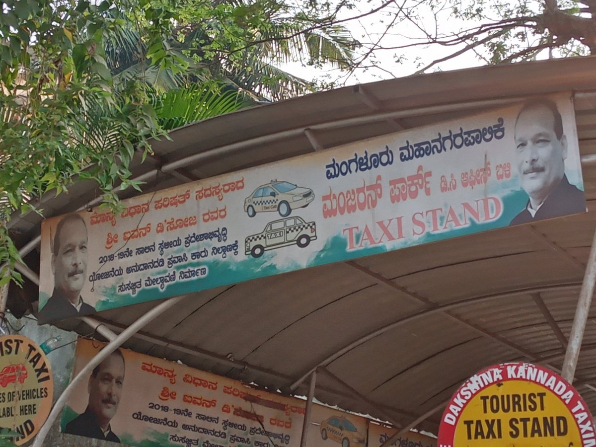 pintols_84's tweet photo. ಆಟೋ ಹಾಗೂ ಟ್ಯಾಕ್ಸಿ ನಿಲ್ದಾಣಗಳಲ್ಲೇಕೆ ಜನ ಪ್ರತಿನಿಧಿಗಳ ಭಾವಚಿತ್ರ?
@mangalurucorp @SmartMangaluru https://t.co/2FJBzl3W43