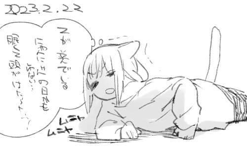 とにかく眠くてムニャムニャムニャ… 