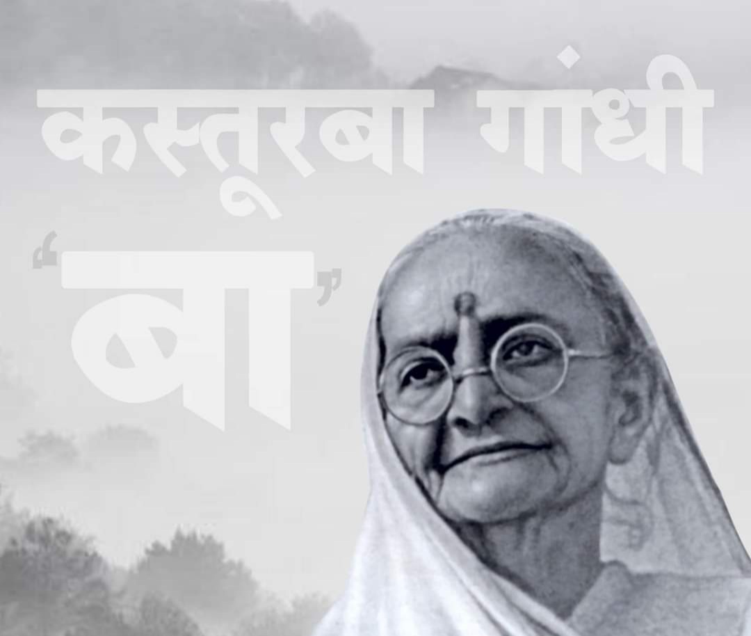 MorpalPotter's tweet photo. राष्ट्रपिता महात्मागांधी जी की सहकर्मणी रहीं बापू की धर्मपत्नी माता कस्तूरबा गांधी जी की पुण्यतिथि पर सादर नमन💐
#NPS_QUIT_INDIA
#पुरानी_पेंशन_के_लिए_संघर्ष_जारी_रहेगा
#ConstitutionRightOPS
#OPS_लागू_करो
#OPSforParamilitry
#पुरानी_पेंशन_बहाल_करो
@MAHENDR54180252 @BUNDINPSEFR1 https://t.co/a9pI3ZMRqr