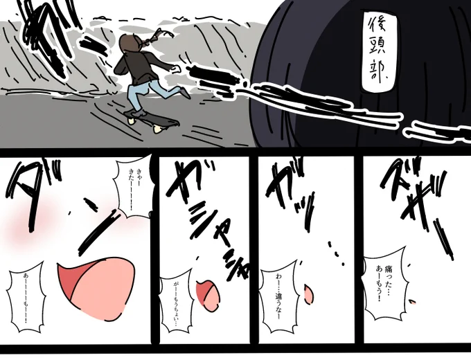アイデア。こういう、スケボーを全く知らない人が、たまたま通りかかって、よくわかんないけどなんかに挑戦してて何が成功かわからないけど成功したらしいっていうのを見て、見てる方も段々興奮してくっていう演出のスケボ奥さん視点じゃない漫画が描いてみたいっていうやつ。 
