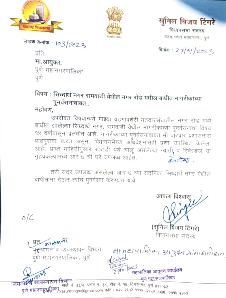 Sunil Tingre tweet media