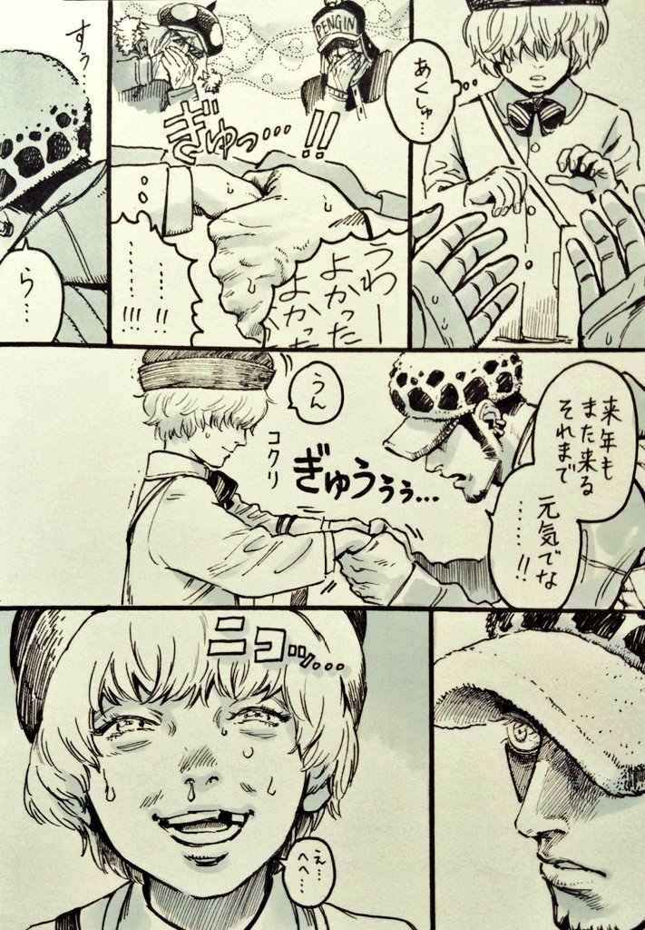 ○年ぶりにローロシバレンタインの続き〜〜〜!!①💝🍫🐯⚓🐧🦈2023ver 
