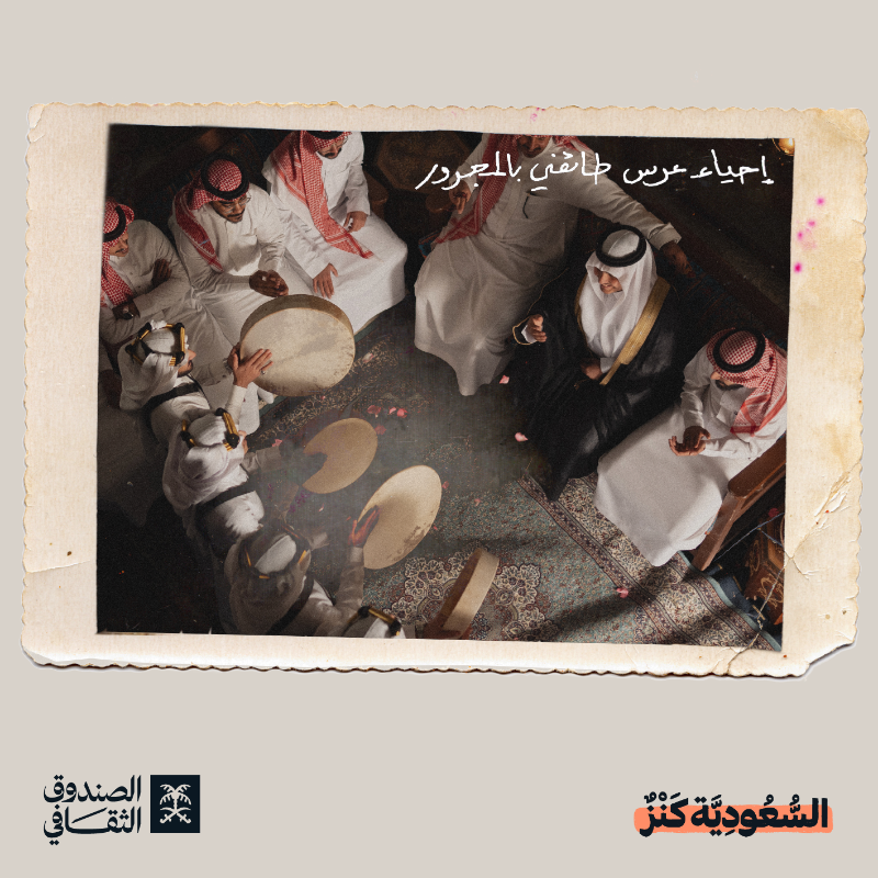 cdf_sa's tweet photo. من عرضة نجد، لدحّات الشمال
ومن ليوة الشرقية، لقزوعي الجنوب

تختلف أساليب تعبيرنا.. لكن الفرح واحد!

#السعودية_كنز 
#يوم_التأسيس