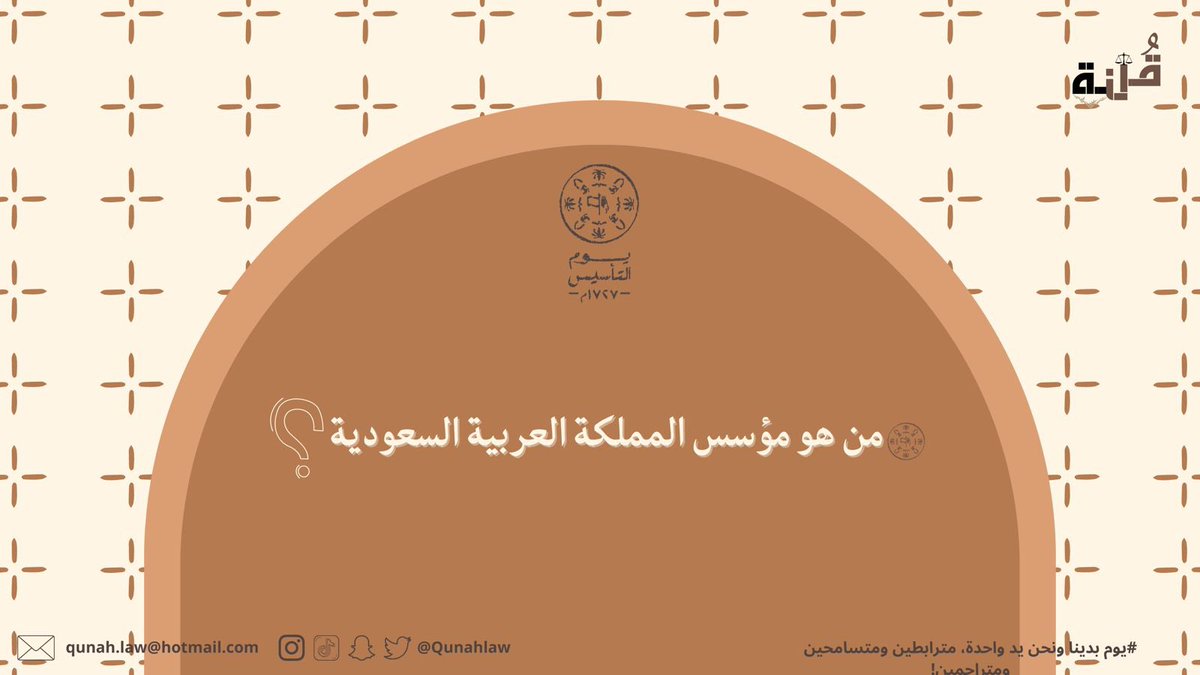 السؤال الأول: 

الفائز سيحصل على مقعد في اللقاء القادم🙏🏻