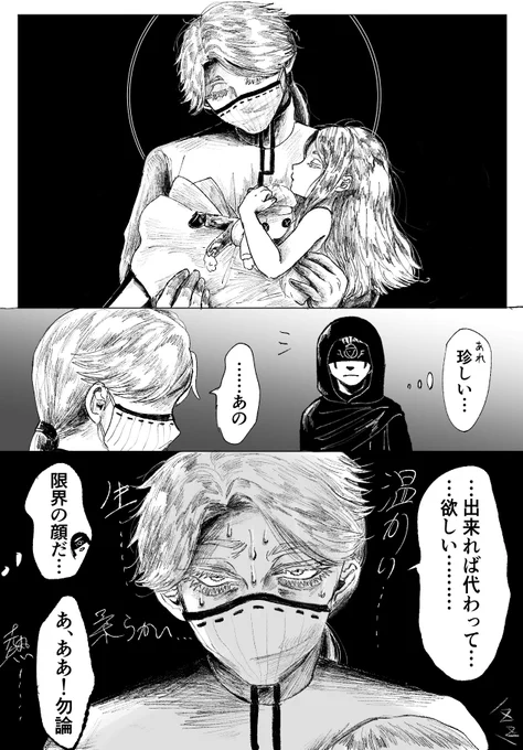 抱っこを死ぬ程せがまれた世界線 
