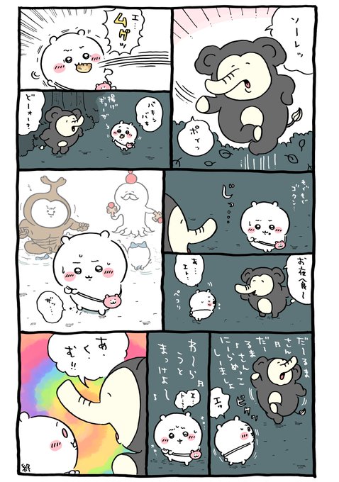 ちいかわ漫画 ちいかわ 漫画 ちいかわ💫アニメ火金 (@ngnchiikawa) on X